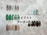 Jr.ネイリスト　(定額)　5月シンプルコース　￥5,800→￥3,900