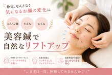 あいあい整骨院 津山院