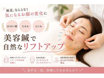 あいあい整骨院 津山院の写真