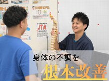 安井鍼灸接骨院 小賀須院