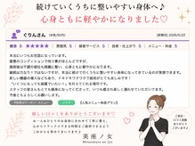 美座ノ女 梅田 淀屋橋本店/お客様の口コミ