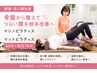【腰痛・反り腰改善】マシンピラティス×マットピラティス60分＋骨盤調整10分