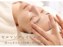 ニコ センター南店(nico)の雰囲気(一度で5~6層の角質層の除去に成功。結果の出る艶玉肌に)