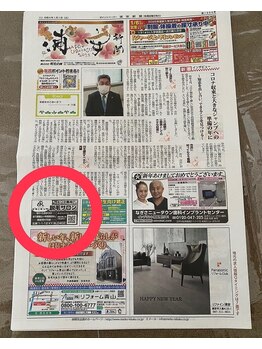 ビキニキング 浦安店/浦安新聞 2022年1月1日号