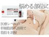 脂を溶かす【痩身グロッティ★スリム溶剤導入でしっかり痩せる】 29700円→