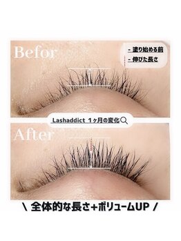 エメ 市川 本八幡(aimer)/ラッシュアディクト使用後お写真