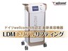 肌悩みをお持ちの方に!【LDMたるみ/しわ改善コース】(約80分)¥13800→¥10800