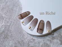 アンリッシュ 池袋東口店(un Riche)/≪90分≫￥８８００ ☆24.12.233