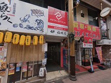 リタスタイル 長崎浜町店(RITA-STYLE)の雰囲気（思案橋駅より徒歩1分、稲垣屋ビルの3階です。赤い看板が目印★）