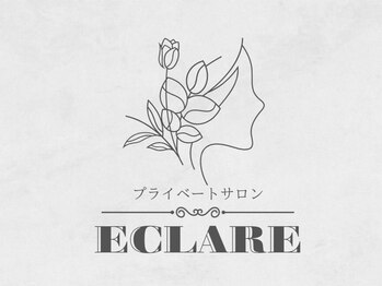 エクラーレ(ECLARE)の写真/【女性専用だから人目を気にせずOK♪】プライベート空間で身体も心もリラックスできる至極のおもてなし☆
