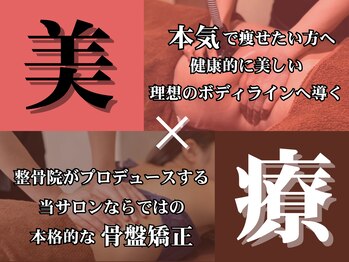 ビーバランス 本町店(美-Balance)