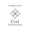 シエル(Ciel)のお店ロゴ