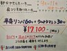 【９月～１１月限定】疲れ吹き飛ぶ★リンパマッサージ+神の手マシン　90分