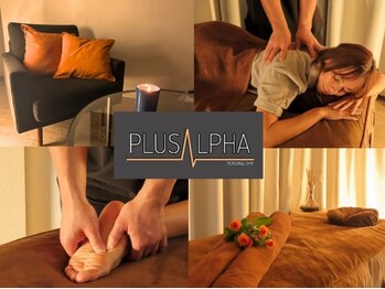 プラスアルファ(PLUSALPHA)
