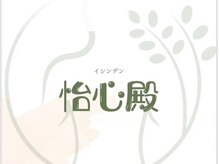 怡心殿｜neige nail salon【10/1 NEW OPEN（予定）】