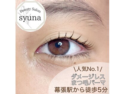 シュナ(syuna)の写真