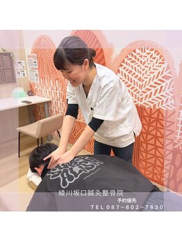 坂口美容整体院 イオンモール綾川/首肩周りのこり