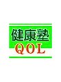 健康塾キューオーエル 恵比寿(QOL)&nbsp;野仲 真佐子