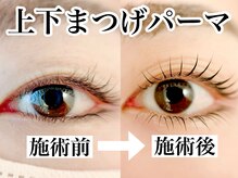 ロッティ アイラッシュ(lotti eyelash)