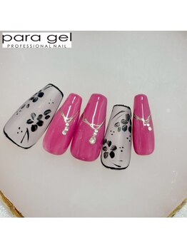 パラジェル12月定額スペシャル