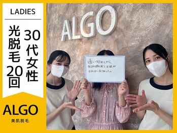 アルゴ 小松店(ALGO)/全身脱毛のお客様