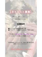 モア(Moa)&nbsp;ネイリスト 募集