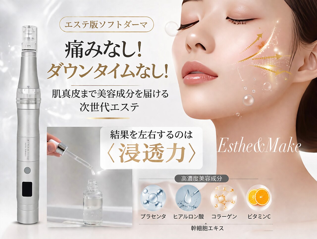 トータルエステサロン エステアンドメイク 錦糸町｜ホットペッパー