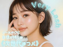 ベリーラッシュ 柏東口店(VeryLash)
