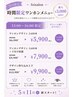 【平日13:00～16:00限定】ワンホンデザイン上600本上のみ