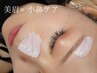 【眉毛+小鼻ケア】美眉WAX（おでこ込み）+小鼻もスッキリWAX　¥4950