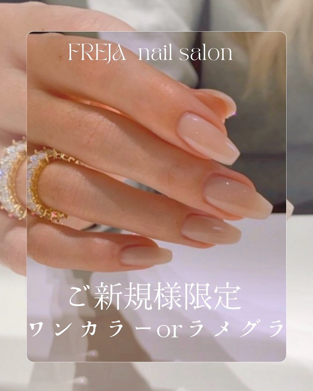 【初回オフ無料】今月限定☆クリアorワンカラーorラメグラ6000円→5000円
