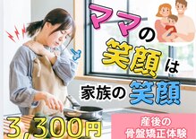 極キワミ整骨院