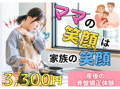 極キワミ整骨院の写真