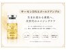 《水光肌育成プログラム》 PDRNエレクトロポレーション導入