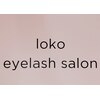 ロコアイラッシュ(loko eyelash)のお店ロゴ