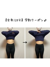 ザ ボディメイク(THE BODY MAKE)/#学割U24#学割U24クーポン