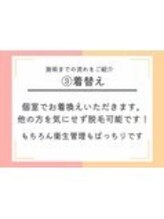 パールプラス 三島店(Pearl plus)/3.着替え