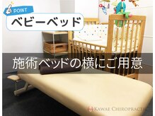 カワエカイロプラクティック KAWAEカイロプラクティックの雰囲気（店内は赤ちゃん連れでも安心な清潔感漂う空間！）
