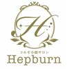 コルギ小顔サロン ヘプバーン(Hepburn)ロゴ