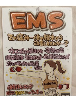 むすび接骨院 上福岡院/EMSもございます！
