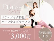 アイユー 西宮北口店(iU)