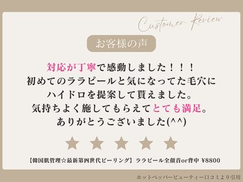銀座ナチュラルスタイル/30代女性　Mさん