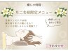 限定／リンパケア(60分)