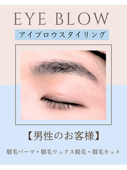 プリアージュ 坂戸若葉店(Priage)/メンズ アイブロウ