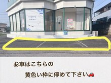 コインランドリー側・店舗入り口前は駐車禁止です。