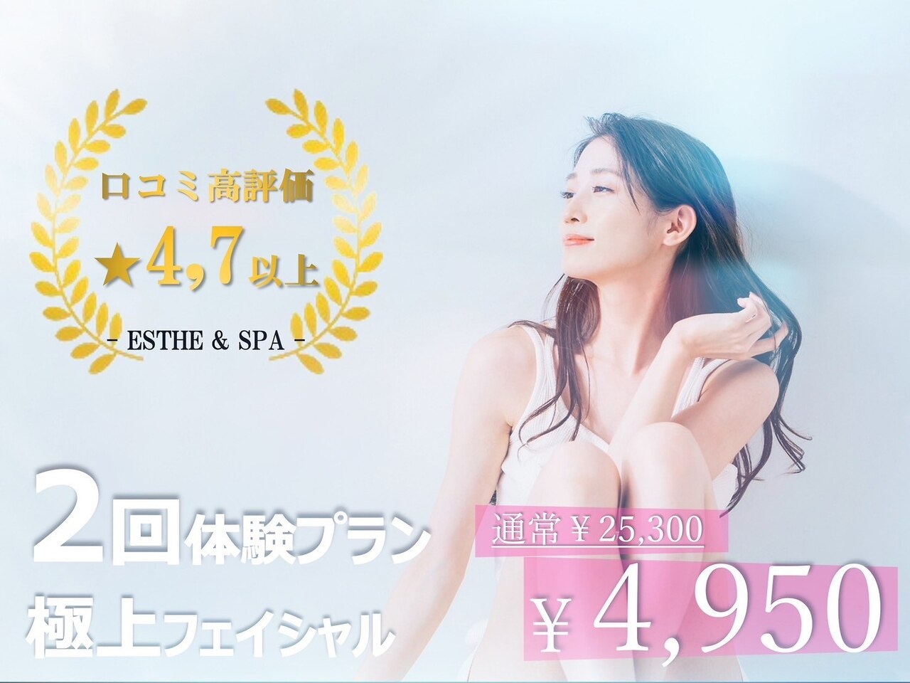 ESTHEWIN Hair sleep EX エステツイン エステツイン 青山店(ESTHE TWIN