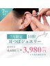 【耳つぼジュエリー】両耳10粒｜お悩み別耳ツボで美容効果やダイエット効果◎