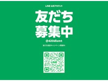スッキリ整体院/LINEお友達追加お願いします♪