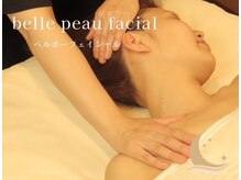 サロンドボーテ ベルリュンヌ(Salon de beaute belle lune)/