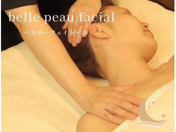 サロンドボーテ ベルリュンヌ(Salon de beaute belle lune)/